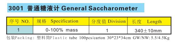 3001 普通糖液计  分度值1%