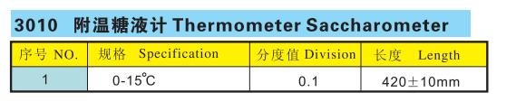 3010 附温糖液计 分度值0.1%