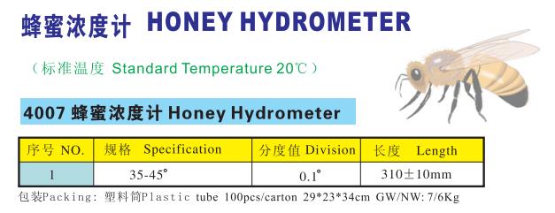 4007 蜂蜜浓度计