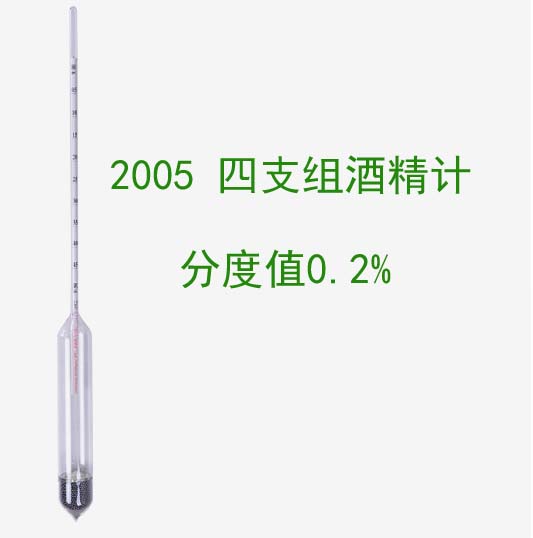 2005 四支组酒精计 分度值0.2%